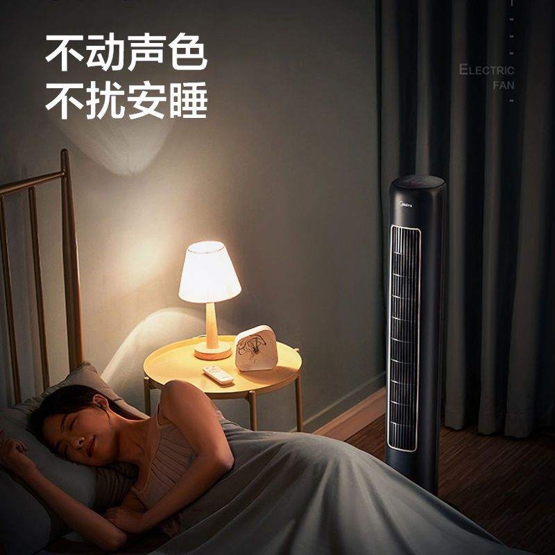 Midea Electric Fan Tower Fan Floor Fan Electric Fan Household Strong Wind and Blade-Free Mute Refrigeration ZAE09MC